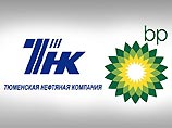 ТНК-ВР входит в тройку крупнейших нефтяных компаний России по объемам и по запасам нефти, которые составляют 1,2 млрд. тонн