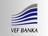 Претензии к VEF размыты. "VEF Bank предлагает конфиденциальные банковские услуги нелатвийским клиентам, а это может означать, что банк мог использоваться для отмывания денег", - говорится в документах Минфина