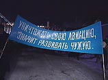 Сегодня начинается общероссийская акция протеста профсоюза авиастроителей