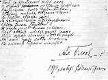 Из РГАЛИ пропали 16 листов с автографами Блока Из РГАЛИ пропали 16 листов с автографами Блока