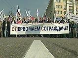 СПС отметил Первомай шествием по Москве и катанием по Москве-реке