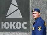 ЮКОС нашел новый способ защиты от налоговых и судебных органов ЮКОС нашел новый способ защиты от налоговых и судебных органов