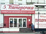 Сеть универсамов "Пятерочка" закрывает магазины: среди сотрудников эпидемия гепатита Сеть универсамов "Пятерочка" закрывает магазины: среди сотрудников эпидемия гепатита