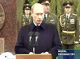 Владимир Путин открыл в канун 60-летия Победы новый мемориал из 15 памятных стел на Поклонной горе и напомнил всем, что в годы смертельной схватки с фашизмом "наш народ не только защитил Родину, но и освободил 11 государств Европы"