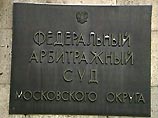 Суд приостановил рассмотрение жалобы ЮКОСа на взыскание налоговых долгов за 2001 год Суд приостановил рассмотрение жалобы ЮКОСа на взыскание налоговых долгов за 2001 год