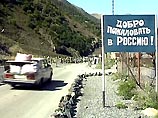 Визовый режим между Россией и Грузией был введен 5 декабря Визовый режим между Россией и Грузией был введен 5 декабря