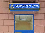 В Москве обыскали главный офис "Юниаструм Банка"