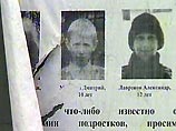 Начальник ГУВД Красноярского края Александр Горовой извинился за халатность своих сотрудников, проявленную при поиске пятерых пропавших детей