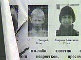 Начальник ГУВД Красноярского края Александр Горовой извинился за халатность своих сотрудников, проявленную при поиске пятерых пропавших детей Начальник ГУВД Красноярского края Александр Горовой извинился за халатность своих сотрудников, проявленную при поиске пятерых пропавших детей