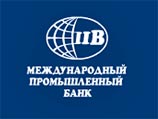 Международный Промышленный Банк (МПБ) будет развивать розничный бизнес под маркой "Межпромбанк Плюс". Такое решение принял в минувшие выходные Совет директоров МПБ