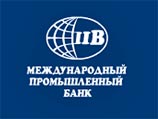 Международный Промышленный Банк (МПБ) будет развивать розничный бизнес под маркой "Межпромбанк Плюс". Такое решение принял в минувшие выходные Совет директоров МПБ Международный Промышленный Банк (МПБ) будет развивать розничный бизнес под маркой "Межпромбанк Плюс". Такое решение принял в минувшие выходные Совет директоров МПБ