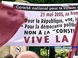 Парижане вышли на многотысячную демострацию протеста против конституции ЕС