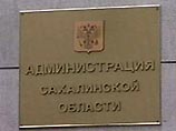 Вице-губернатор Сахалинской области предстанет перед судом по обвинению в хищении Вице-губернатор Сахалинской области предстанет перед судом по обвинению в хищении
