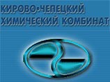 Кирово-Чепецкий химкомбинат терпит убытки в связи с сокращением поставок сырья