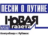 Сотни тонн контрабанды в месяц: чуть ли не миллион пар обуви и 68 тысяч семейных трусов шли из Китая в воинскую часть, обслуживающую Управление материально-технического обеспечения ФСБ РФ - центральный аппарат Лубянки Сотни тонн контрабанды в месяц: чуть ли не миллион пар обуви и 68 тысяч семейных трусов шли из Китая в воинскую часть, обслуживающую Управление материально-технического обеспечения ФСБ РФ - центральный аппарат Лубянки