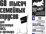 Все это следует из официальной переписки между силовыми структурами и материалов уголовного дела № 290 724, возбужденного Следственным комитетом при МВД России 1 апреля 2005 года Все это следует из официальной переписки между силовыми структурами и материалов уголовного дела № 290 724, возбужденного Следственным комитетом при МВД России 1 апреля 2005 года