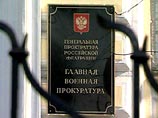 Уголовное дело в отношении премьер-министра Украины Юлии Тимошенко не прекращено, международный розыск в отношении нее остается в силе, заявил во вторник главный военный прокурор РФ Александр Савенков Уголовное дело в отношении премьер-министра Украины Юлии Тимошенко не прекращено, международный розыск в отношении нее остается в силе, заявил во вторник главный военный прокурор РФ Александр Савенков