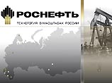 "Роснефть" оценена в 734 млрд 200 млн рублей
