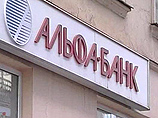 Суд вернул "Коммерсанту" деньги, взысканные за ущерб репутации "Альфа-банка" Суд вернул "Коммерсанту" деньги, взысканные за ущерб репутации "Альфа-банка"