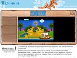 В интернете появился сайт "Патриарх Алексий II - детям" В интернете появился сайт "Патриарх Алексий II - детям"