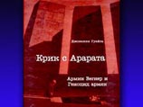 Историк христианства рассказал в Москве о геноциде армян Историк христианства рассказал в Москве о геноциде армян