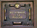 Верховный суд признал законным решение ЦИК отказать КПРФ в проведении референдума Верховный суд признал законным решение ЦИК отказать КПРФ в проведении референдума