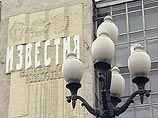 Сделка по продаже 50,19% акций ОАО "Редакция газеты "Известия" состоялась Сделка по продаже 50,19% акций ОАО "Редакция газеты "Известия" состоялась