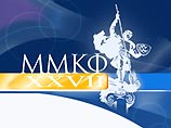 В конкурсную программу ХХVII Московского международного кинофестиваля вошли 17 фильмов В конкурсную программу ХХVII Московского международного кинофестиваля вошли 17 фильмов
