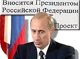 Путин направил в Госдуму поправки к избирательному законодательству