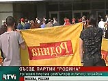 Около 2,5 тысяч сторонников "Родины" провели в Москве митинг против коррупции и олигархов Около 2,5 тысяч сторонников "Родины" провели в Москве митинг против коррупции и олигархов