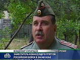 В Грузии освобожден российский офицер, которого обвиняли в попытке угона автомобиля