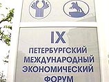 В Петербурге открылся международный экономический форум В Петербурге открылся международный экономический форум