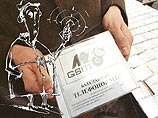 "Версия": в России можно купить любую информацию о любом человеке, вопрос только в цене "Версия": в России можно купить любую информацию о любом человеке, вопрос только в цене