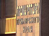 Прокуратура Приморского края закончила расследование уголовного дела по факту попытки незаконного удочерения российской девочки гражданами США