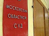 Мособлсуд отложил на 29 июня рассмотрение иска прокуратуры о ликвидации Национал-большевистской партии (НБП)