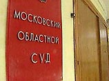 Мособлсуд отложил на 29 июня рассмотрение вопроса о ликвидации НБП Мособлсуд отложил на 29 июня рассмотрение вопроса о ликвидации НБП