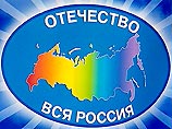 Движение "Наш дом - Россия" больше не будет самостоятельно участвовать в выборах