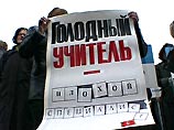 Учителя готовятся к всероссийской забастовке: собрано 3 млн подписей, власти молчат