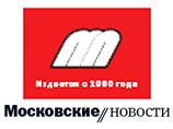 "Московские новости" купила международная медиа-группа "Московские новости" купила международная медиа-группа