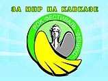По словам Абрамова, перенос связан с осложнившейся обстановкой на административных границах Чечни и прилегающих территориях. Абрамов уточнил, что такое объяснение дали представители правоохранительных органов По словам Абрамова, перенос связан с осложнившейся обстановкой на административных границах Чечни и прилегающих территориях. Абрамов уточнил, что такое объяснение дали представители правоохранительных органов