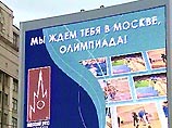 Шансы Москвы стать хозяйкой Олимпиады-2012 россиянами оцениваются высоко Шансы Москвы стать хозяйкой Олимпиады-2012 россиянами оцениваются высоко