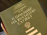 Госдума разрешила близким родственникам погибших милиционеров не служить в армии Госдума разрешила близким родственникам погибших милиционеров не служить в армии