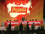Госдума признала законной регистрацию второй "Родины" Госдума признала законной регистрацию второй "Родины"