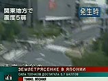 Сильное землетрясение в Японии. Возможны новые подземные толчки Сильное землетрясение в Японии. Возможны новые подземные толчки