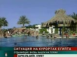 Между тем пляжи центрального района египетского курорта Шарм-эш-Шейх после совершенных там в субботу терактов опустели