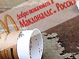Россиянка решила получить с McDonald's 1 млн рублей за ожог горячим кофе Россиянка решила получить с McDonald's 1 млн рублей за ожог горячим кофе