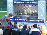 Мэр Москвы Юрий Лужков подписал постановление о создании в столице студенческого патриотического движения "Гражданская смена" Мэр Москвы Юрий Лужков подписал постановление о создании в столице студенческого патриотического движения "Гражданская смена"