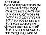 На каждой из очень больших страниц размером 37 на 37 сантиметров текст по-гречески написан в четыре колонки