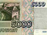 Центробанк готовит к выпуску банкноту номиналом 5000 рублей