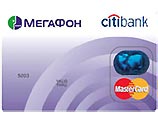 Абоненты "Мегафона" смогут получить кредитки Citibank
